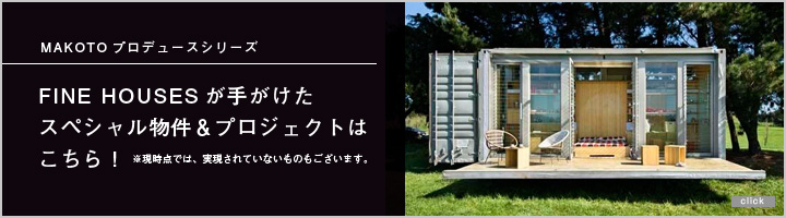 MAKOTO生产系列